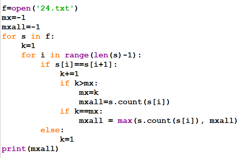 ЕГЭ. Информатика. 24 задание. Зойкин Максим Валерьевич