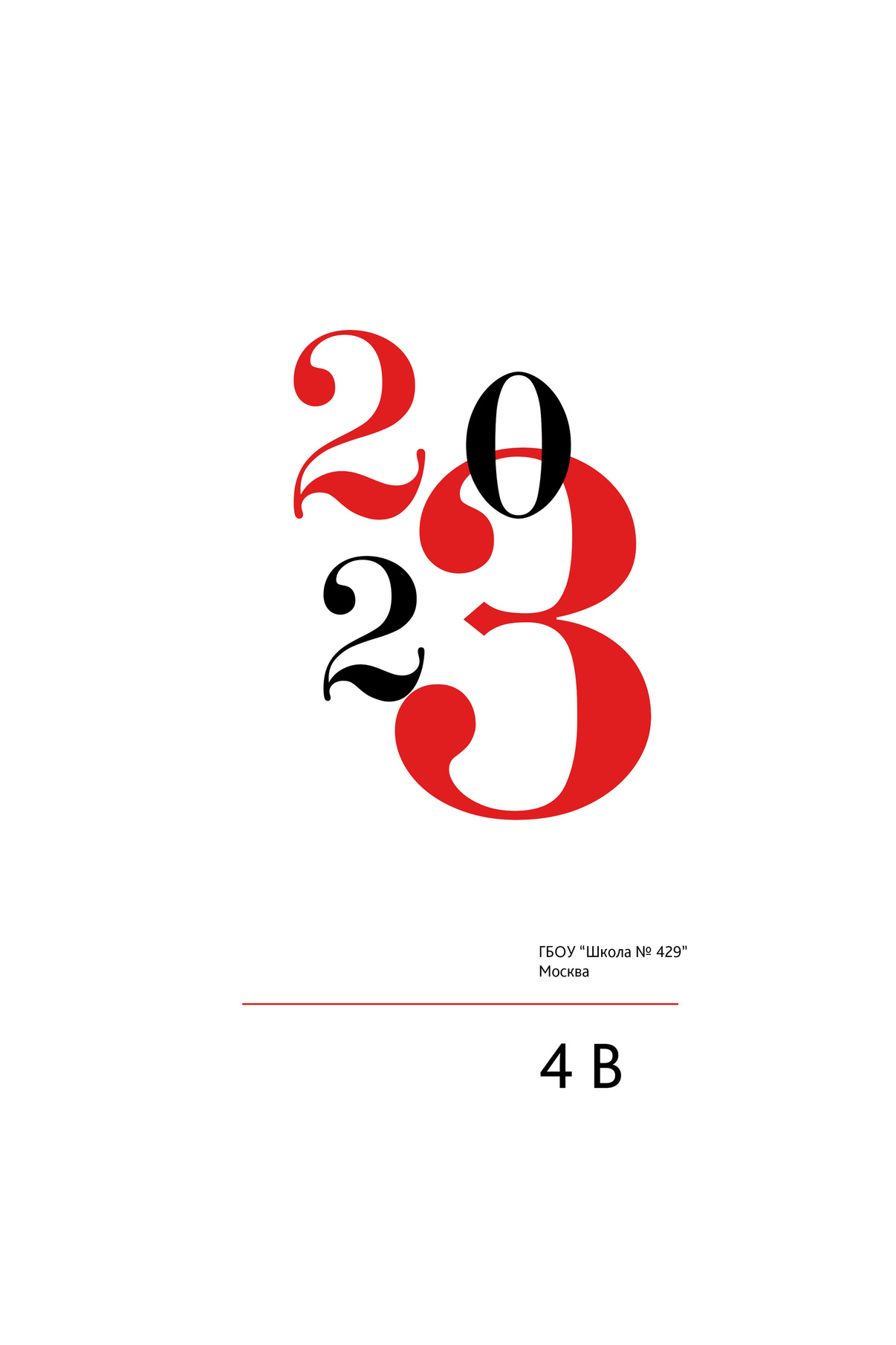 Выпускной школьный альбом фотограф детский сад москва. Современные школьные и выпускные альбомы в Москве и Подмосковье