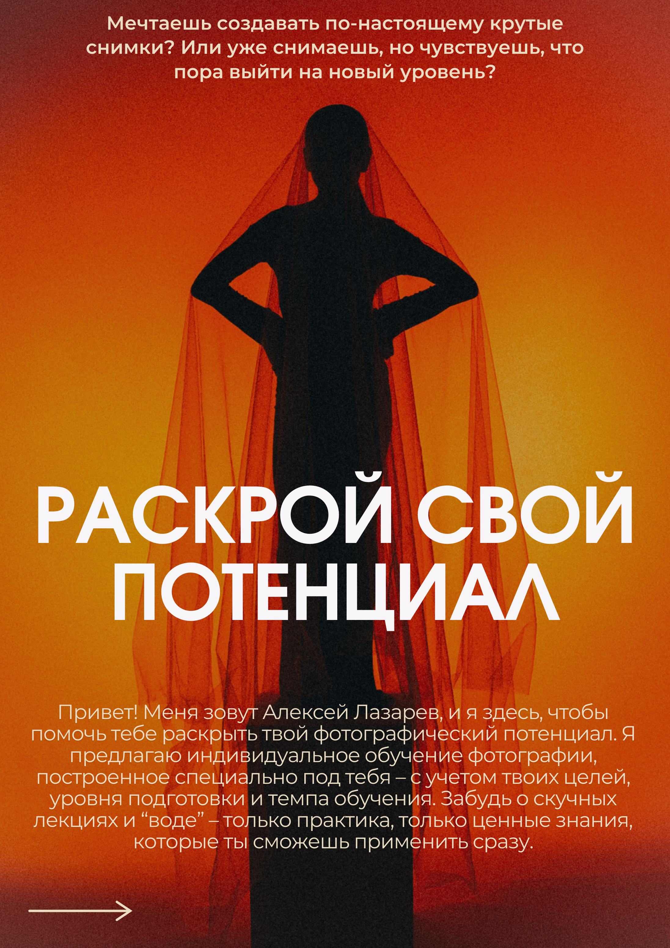 ОБУЧЕНИЕ. Детский фотограф Алексей Лазарев