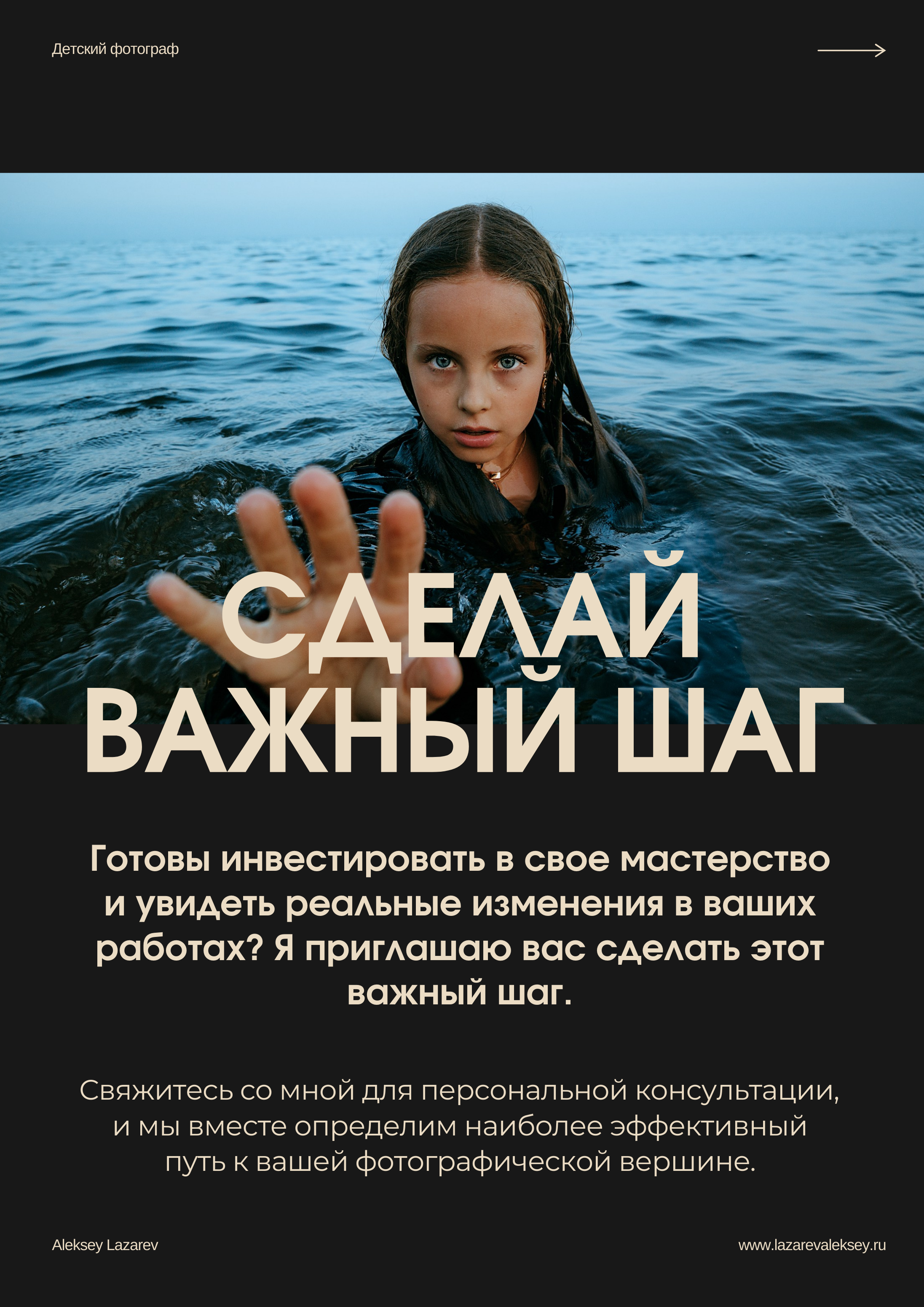 индивидуальное обучение по фотосъемке