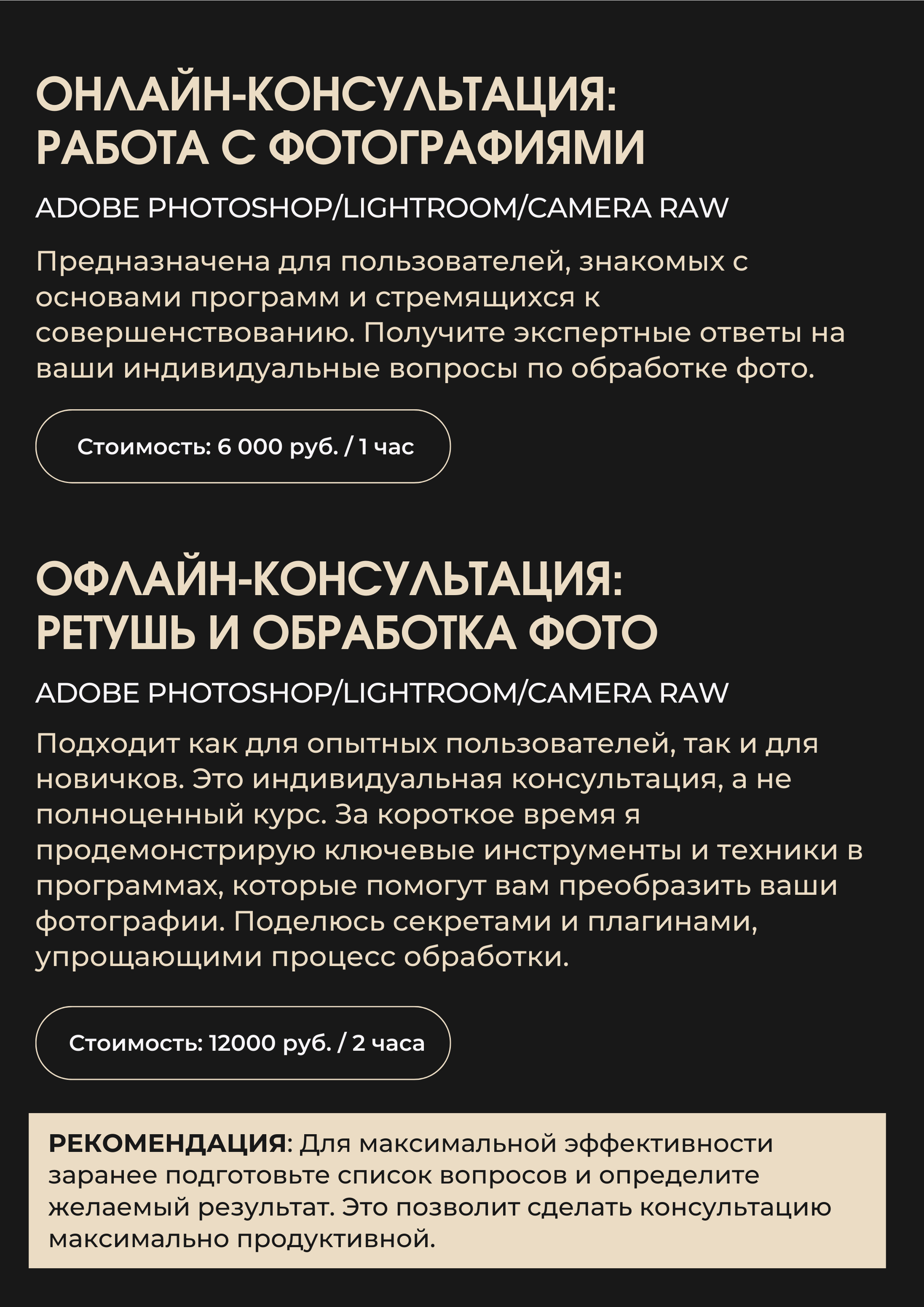 обучение обработки и ретуши