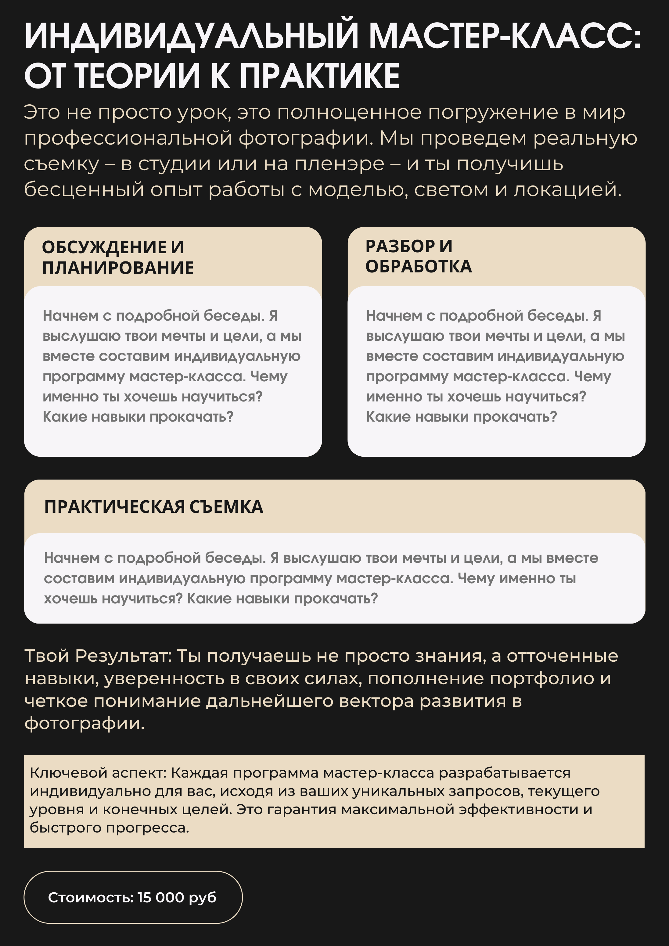 обучение работы со светом в студии