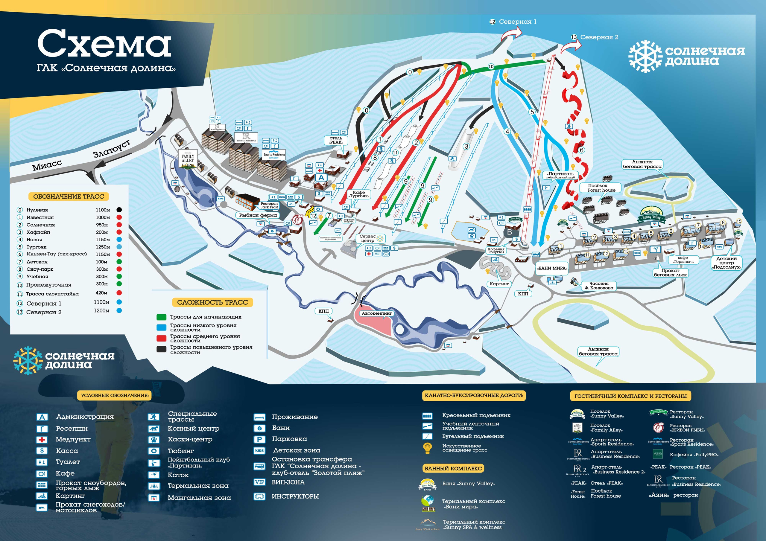 Горнолыжный тур в Солнечную долину и Евразию из Уфы — Время Приключен