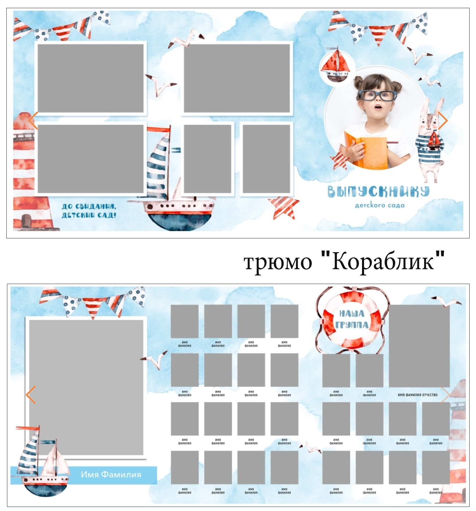 Детский сад. Семейный и школьный Фотограф Чебоксары
