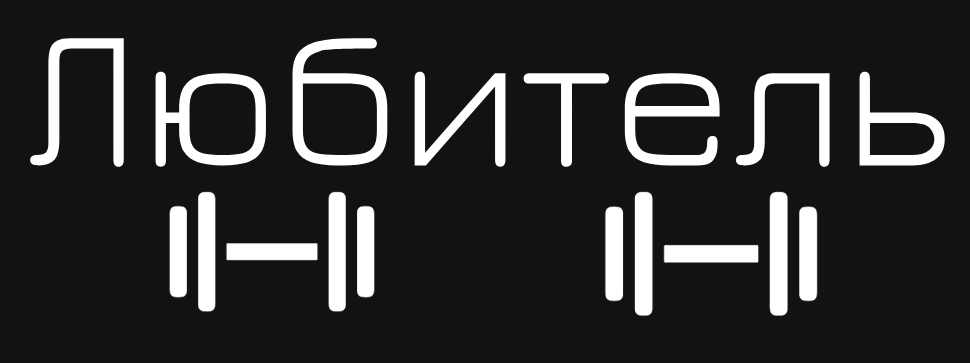 Записаться на тренировку. 3 °F FITNESS