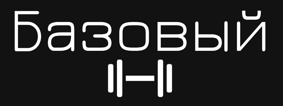 Записаться на тренировку. 3 °F FITNESS