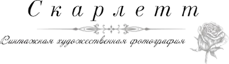 scarlettphoto.ru