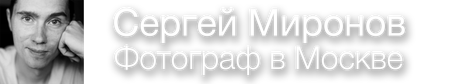 sergeymironovphotos.ru