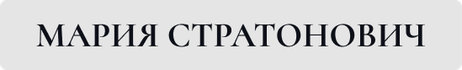 stratonovich.com