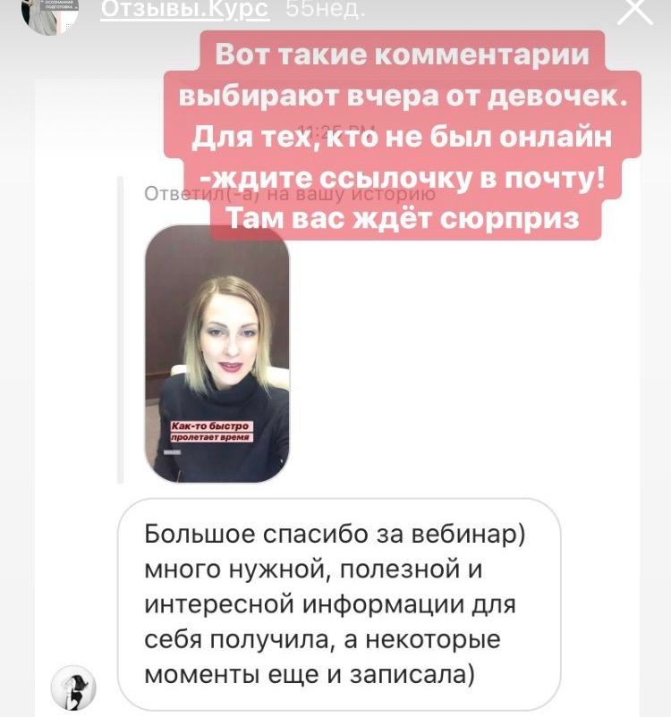 Онлайн вебинар для невест. Организатор Романова Любовь