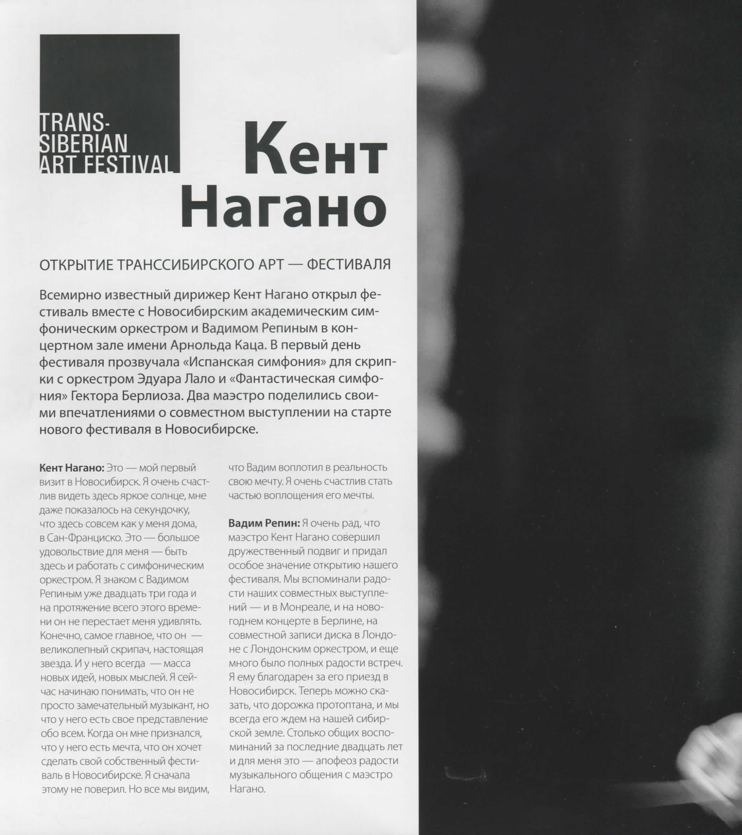 Публикация в журнале «Cultura». Профессиональный репортажный и студийный фотограф в Москве