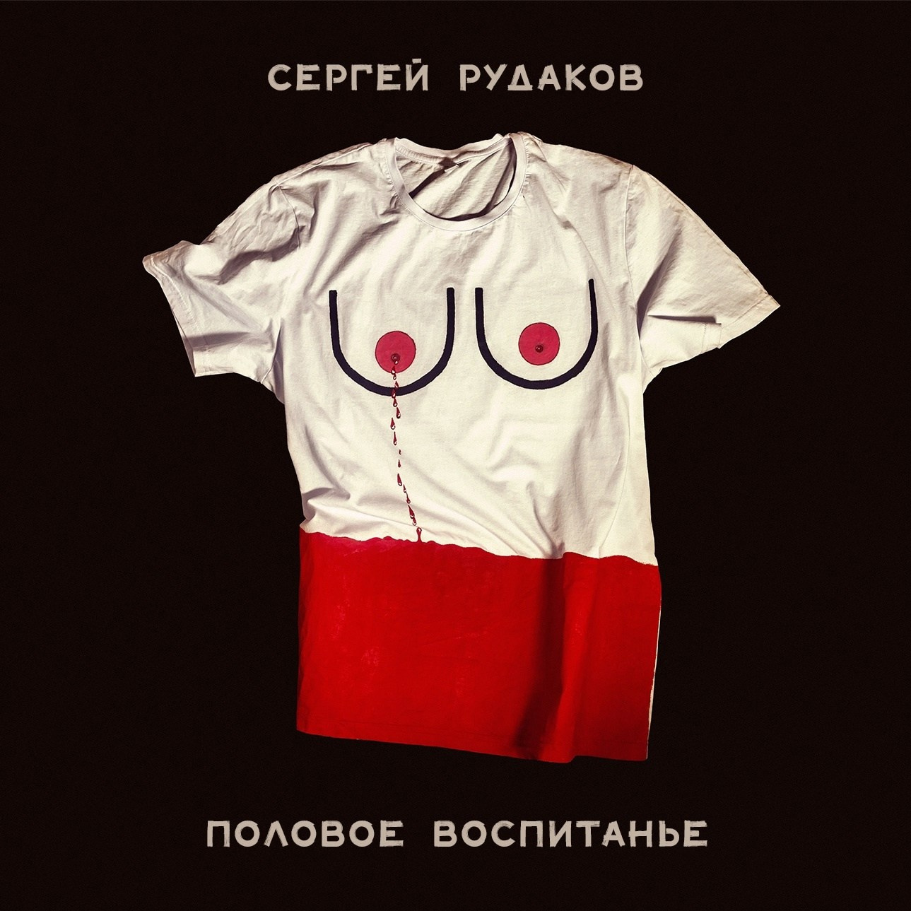 АРТ. Фотограф Елена Богачева (lenalena_na_na_na)