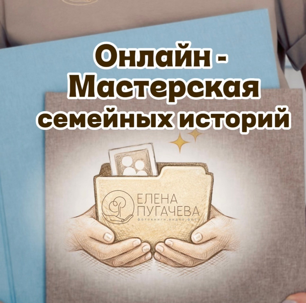 6 действий к свободной памяти в телефоне. Семейный и детский фотограф в Омск Пугачева Елена