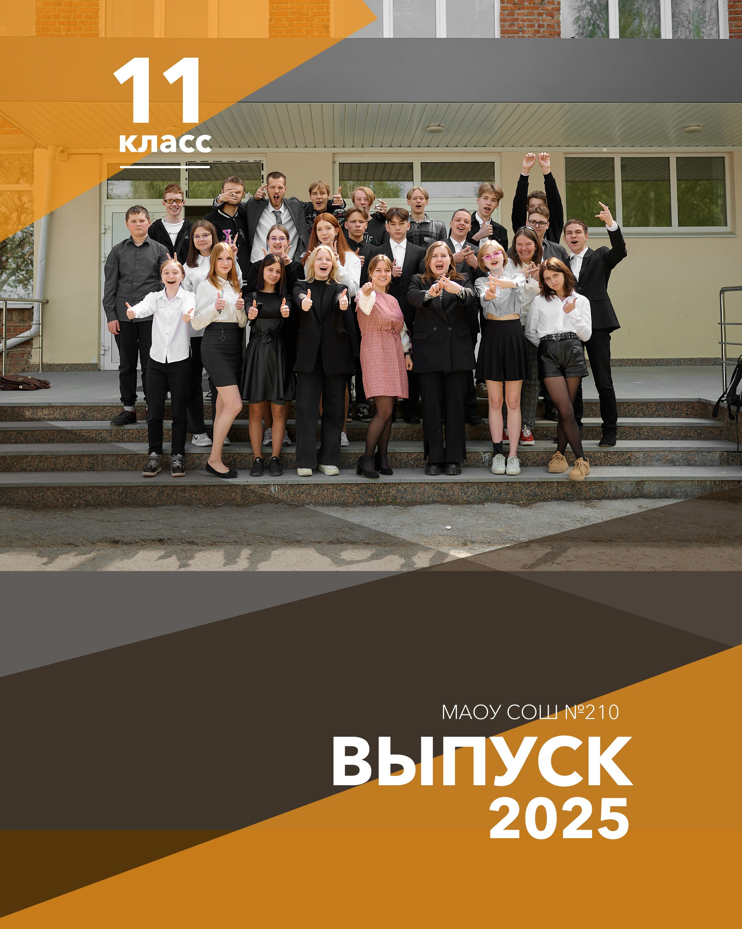 Выпускные альбомы. Фотограф Екатеринбург | Оля Макарова