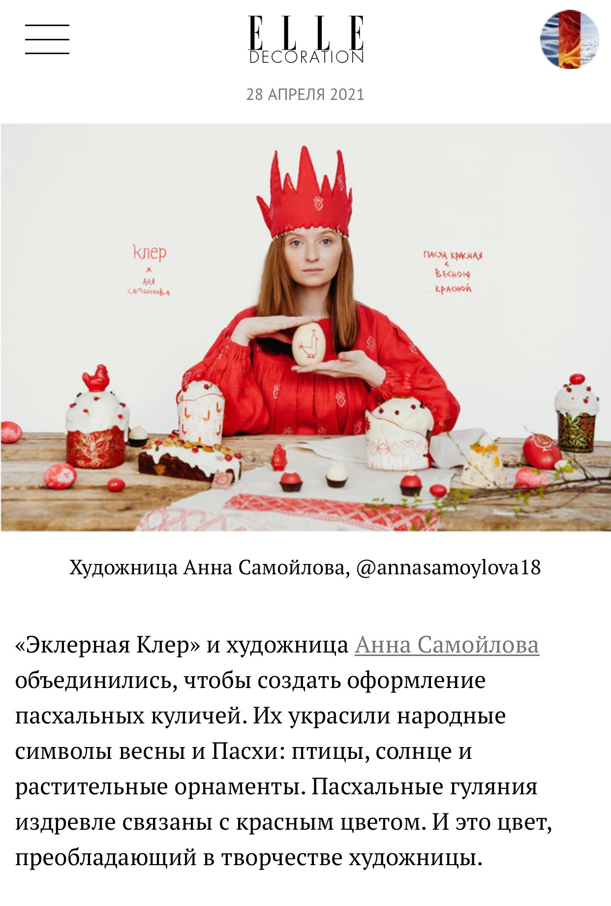 АННА САМОЙЛОВА х КЛЕР. Портретный и репортажный фотограф в Москве Острикова Анастасия