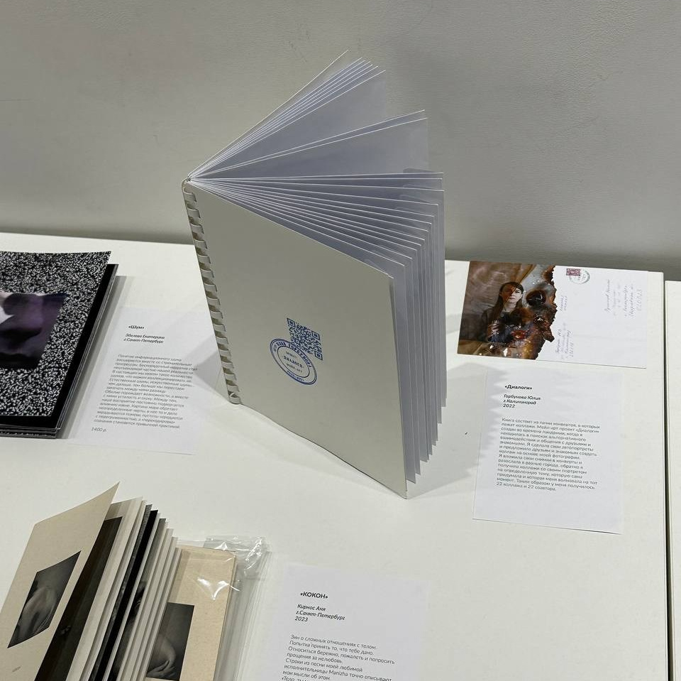 Выставка авторских фотокниг и зинов «Разворот» в Воронеже. Julia Gorbunova