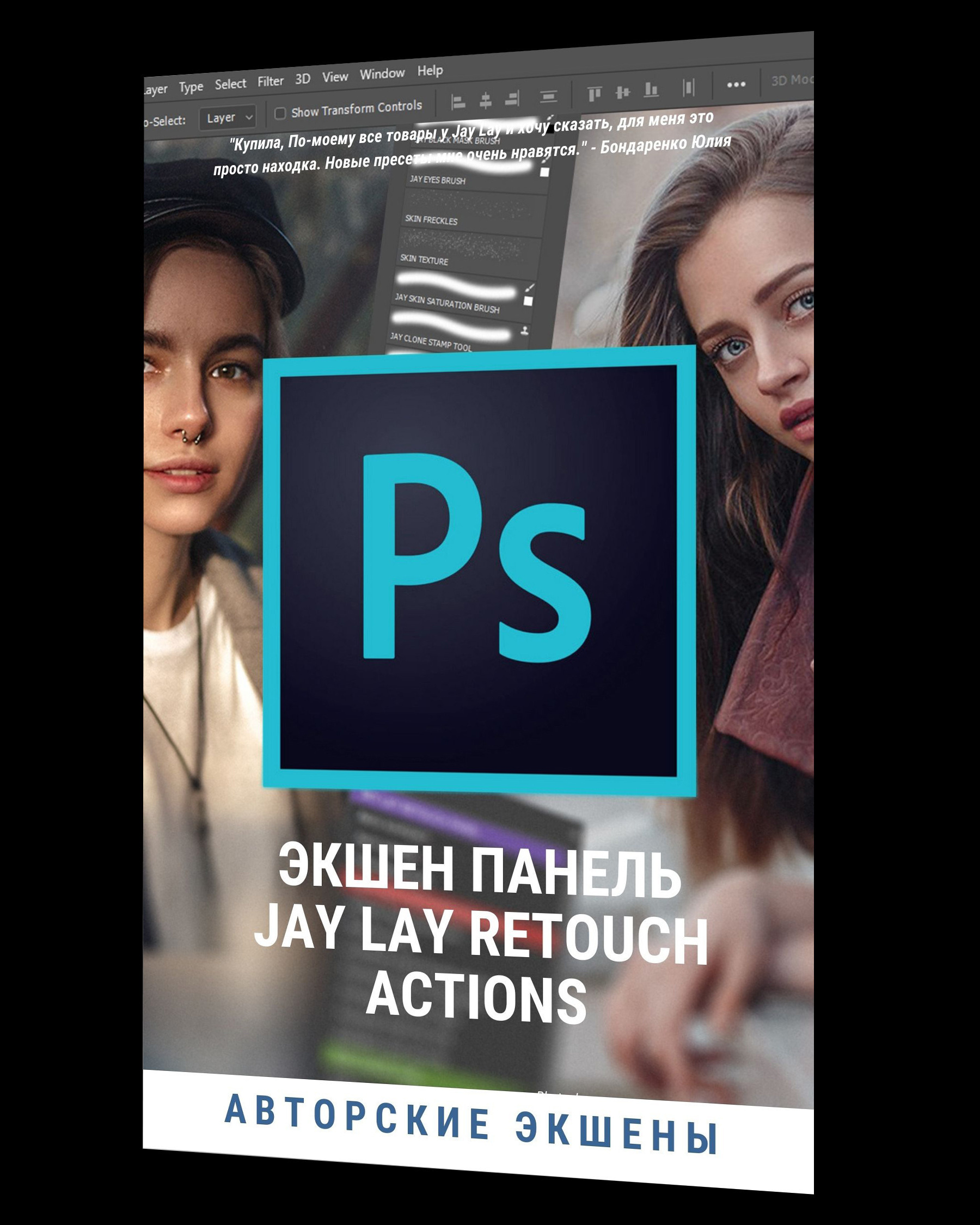 photoshop actions