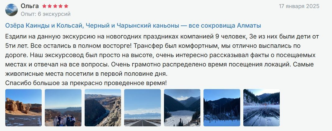 Отзывы о Melon Travel, Melon Drive и команде гида Антона