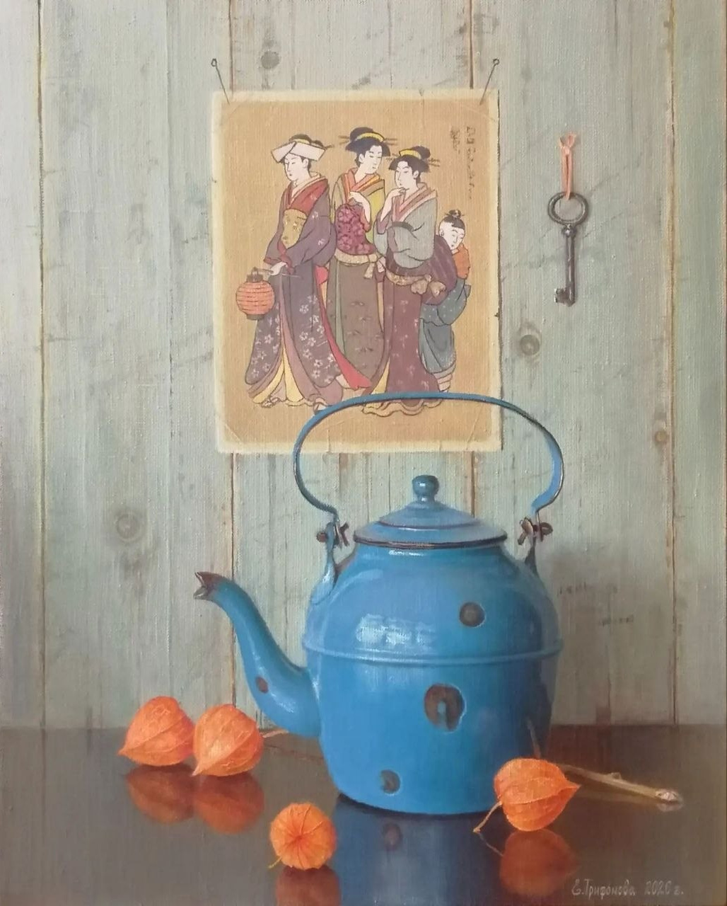 Трифонова Евгения