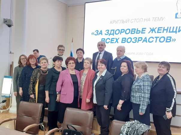 «За здоровье женщин всех возрастов». Фонд Мама