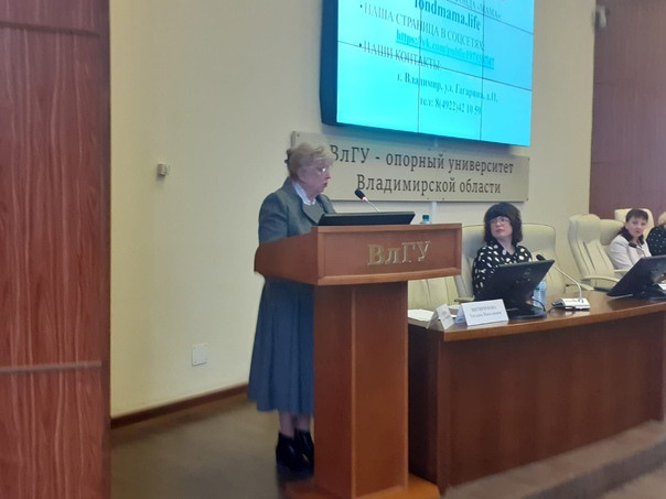 «Наш общий дом — Россия». Фонд Мама