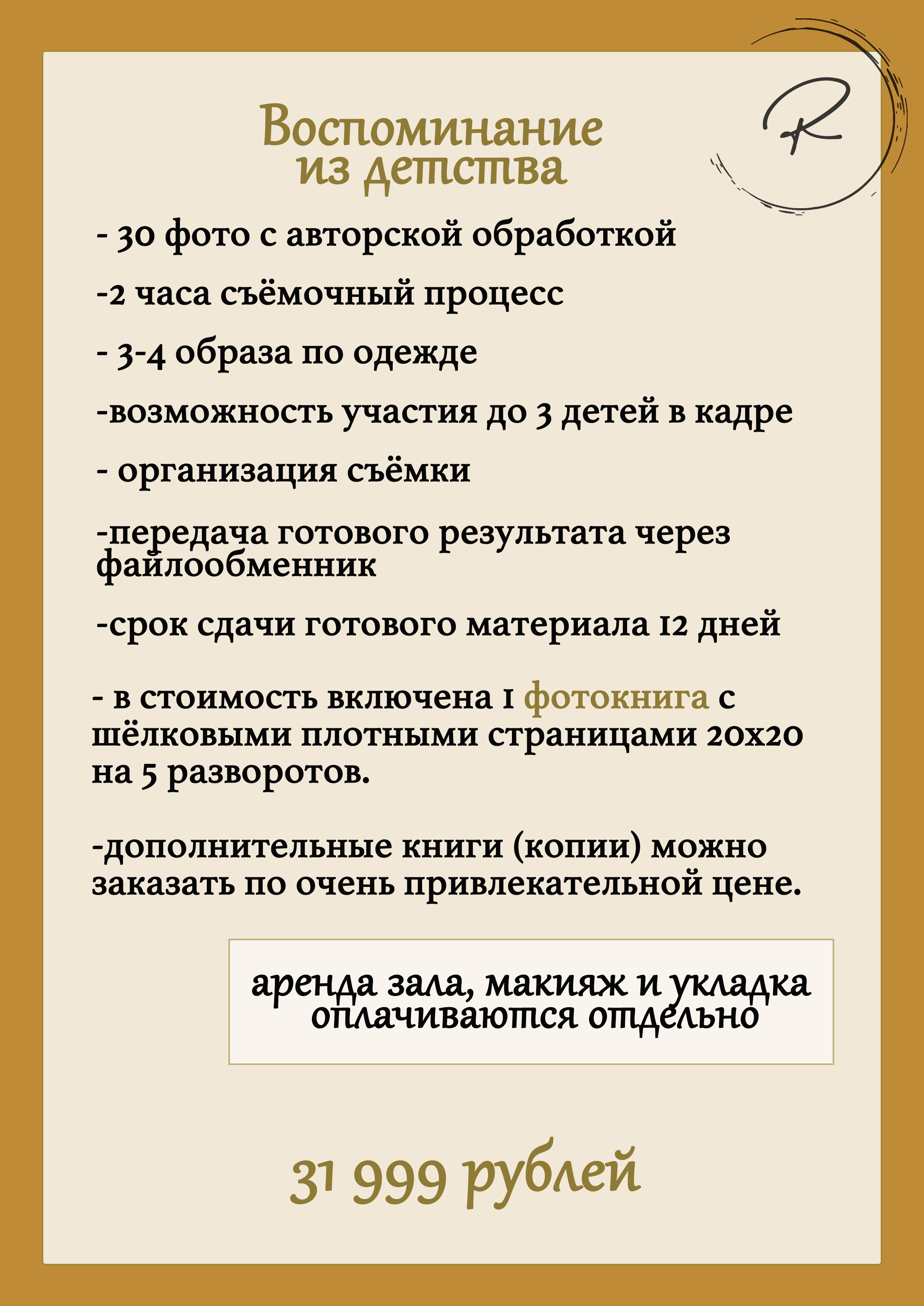 Детский портрет. Фототерапевт Валерия Радос