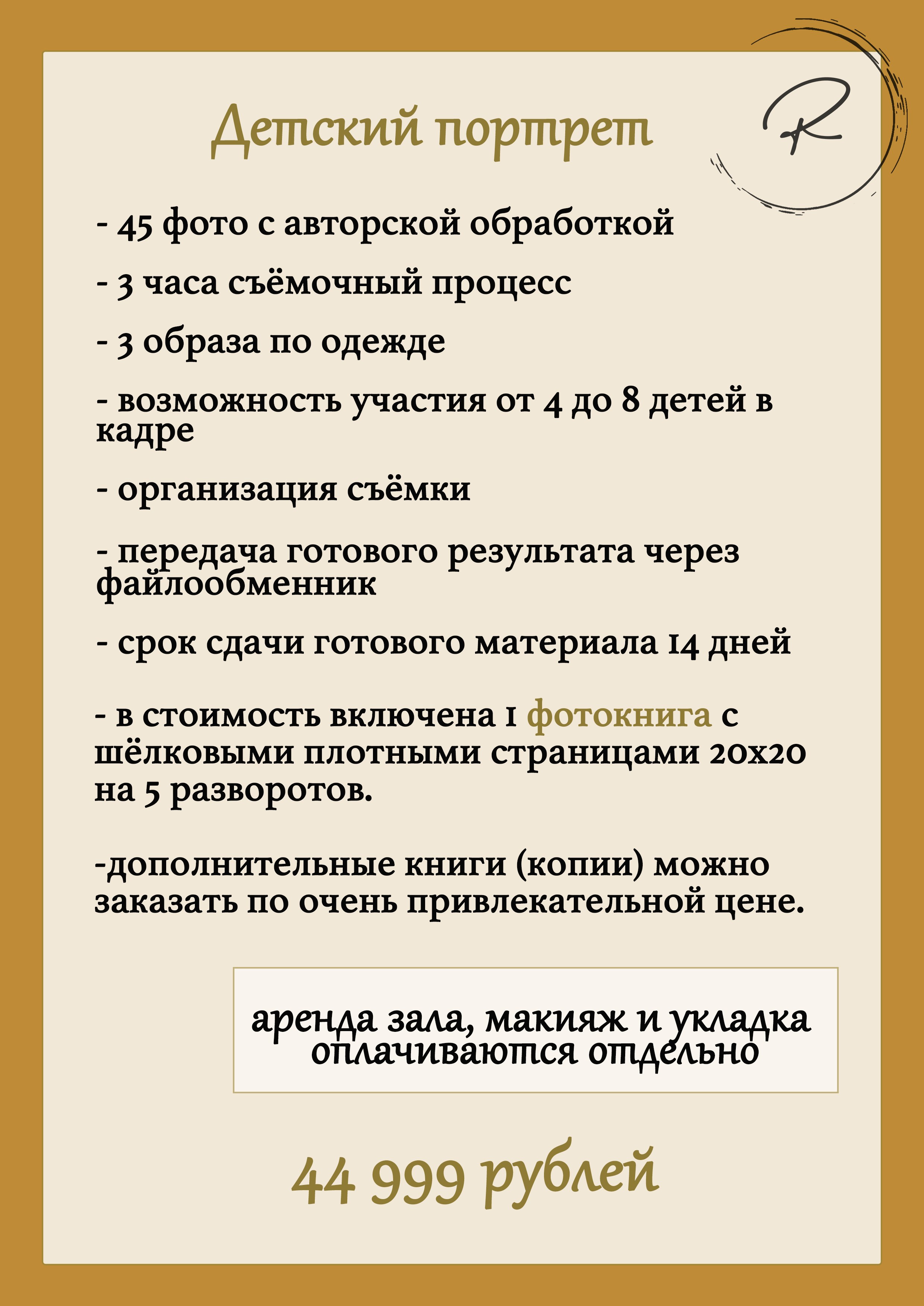 Детский портрет. Фототерапевт Валерия Радос