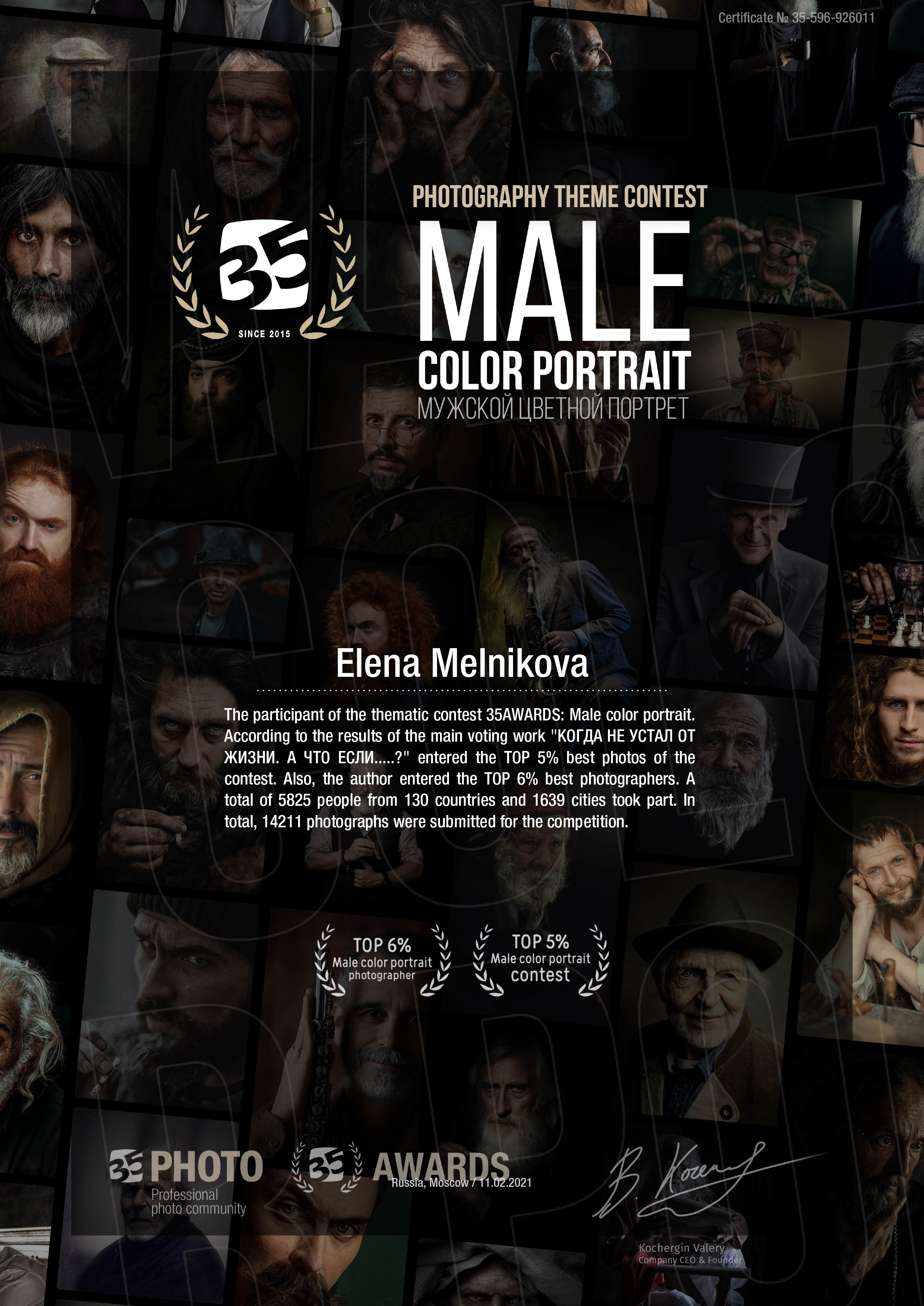 My achievements. Reportage, architectural, fine art photographer Lena Melnikova in Moscow