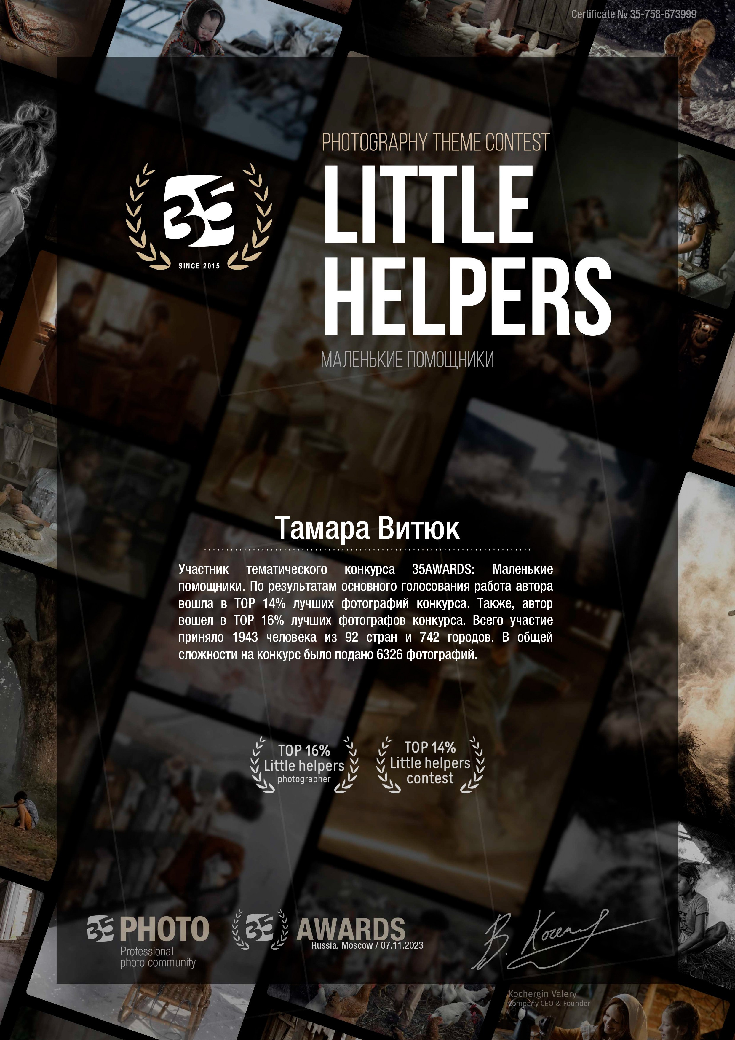 Наши контакты. Школьная и детская фотография. Москва и Московская Область