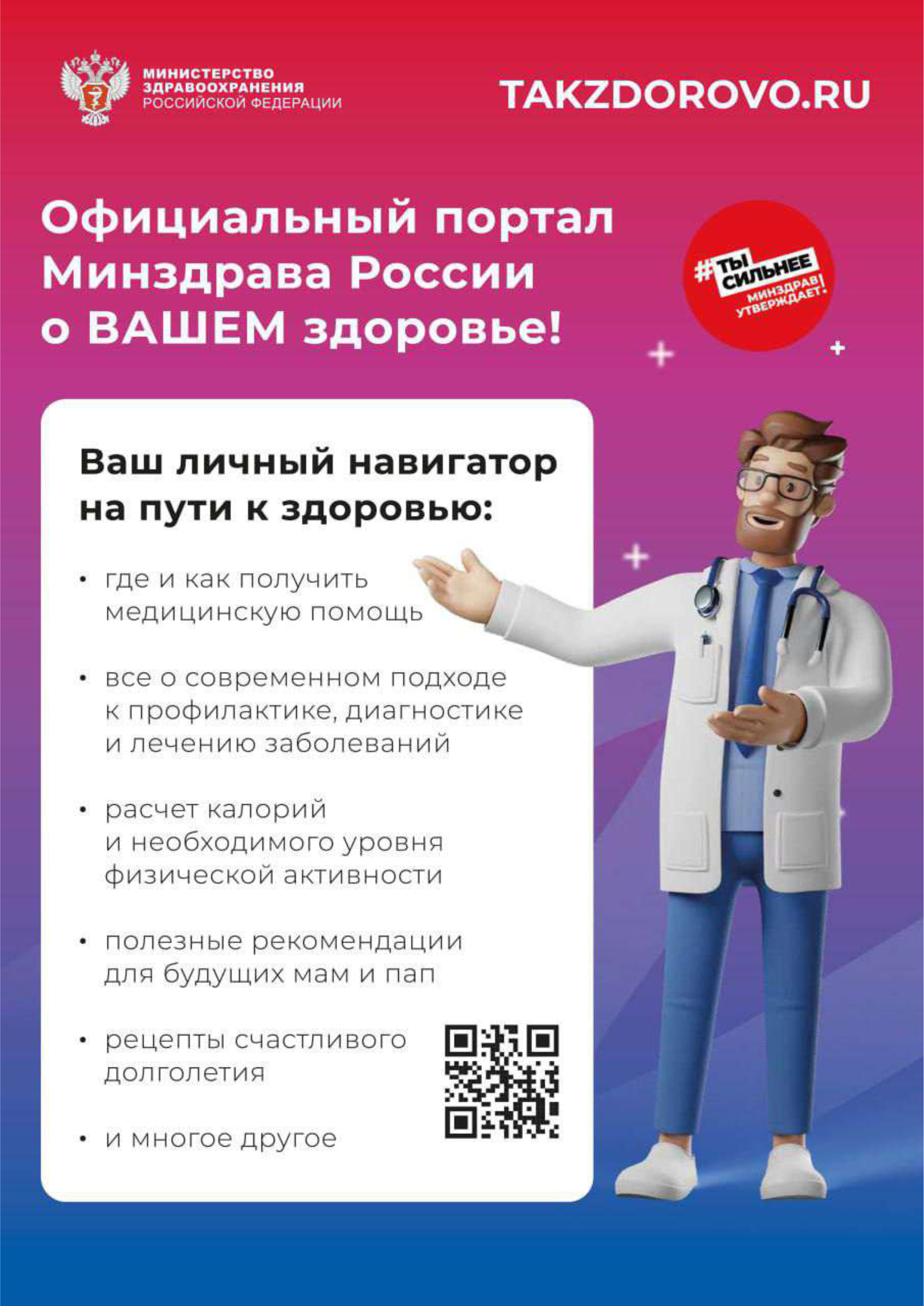 Разъяснительные мероприятия