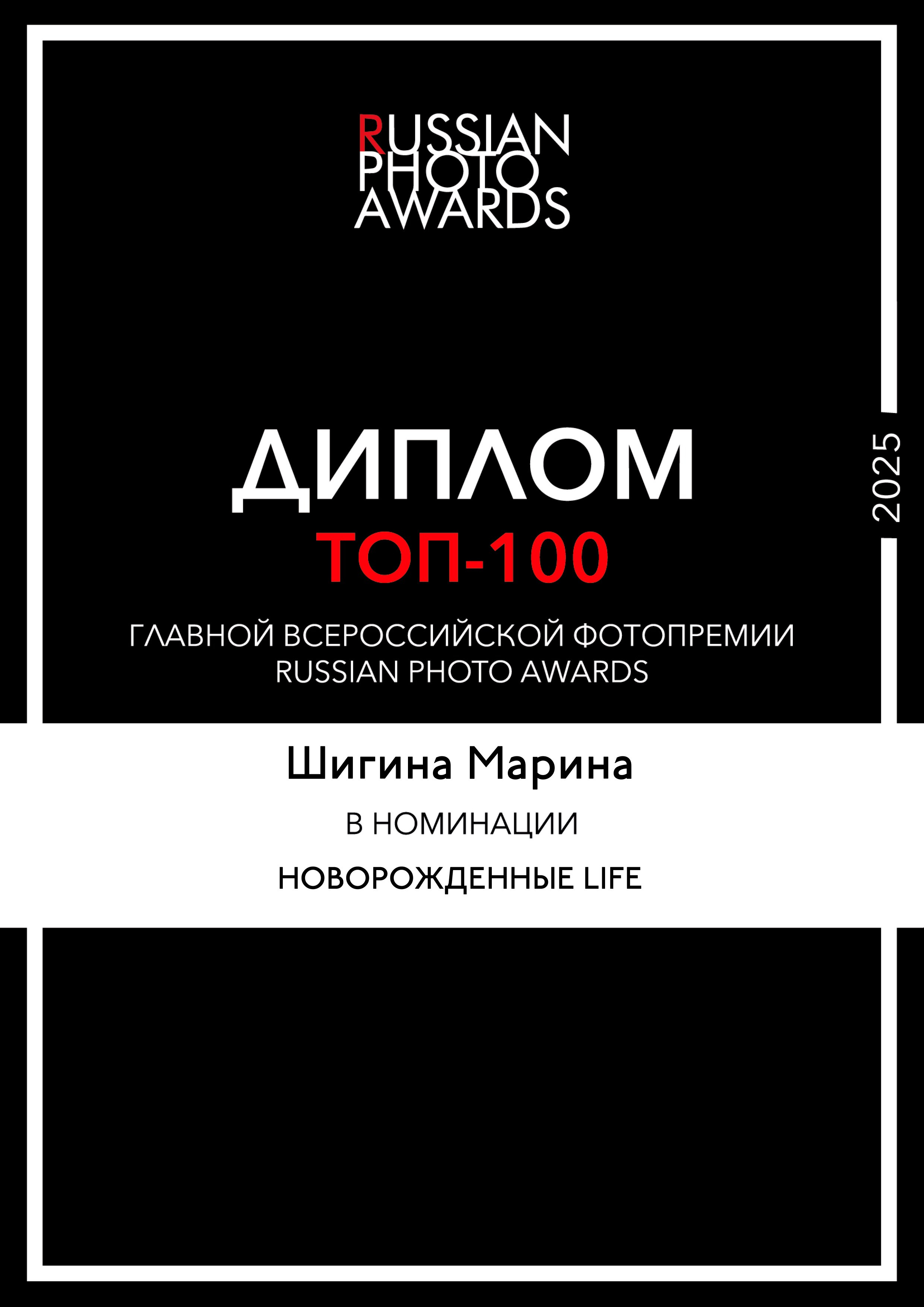 Ньюборн и детский фотограф в Москве Шигина Марина