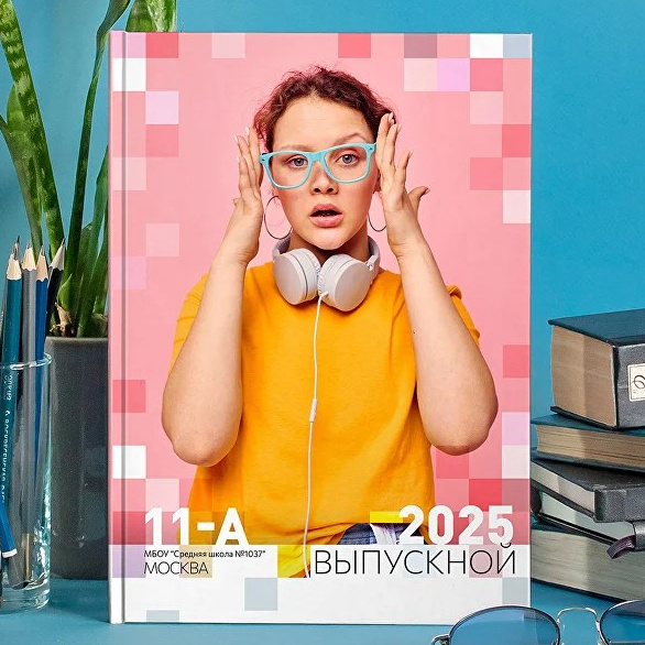 СШ_па. Выпускные альбомы в Москве