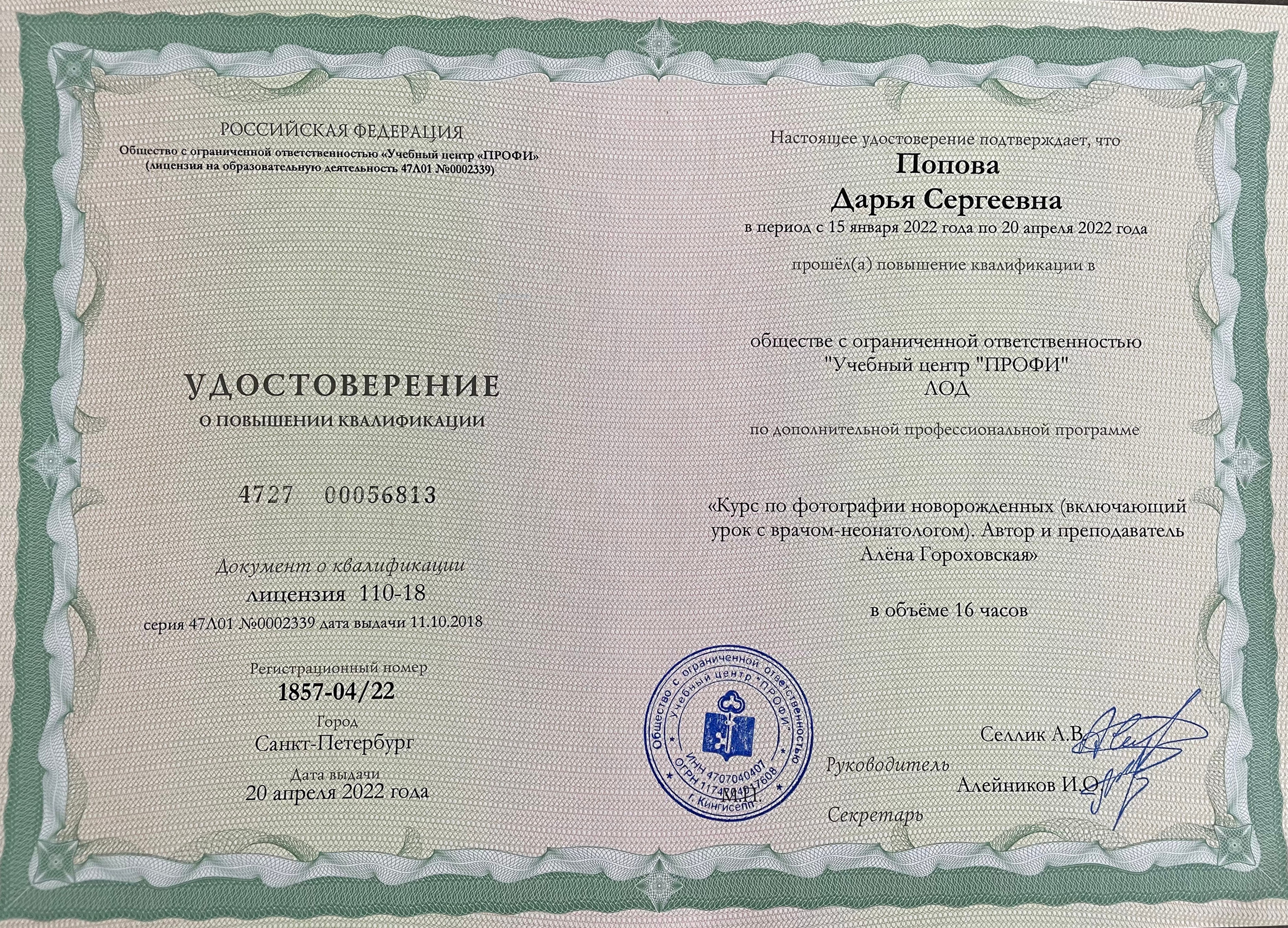 ФОТОГРАФ НОВОРОЖДЁННЫХ САНКТ-ПЕТЕРБУРГ — ДАРЬЯ ПОПОВА