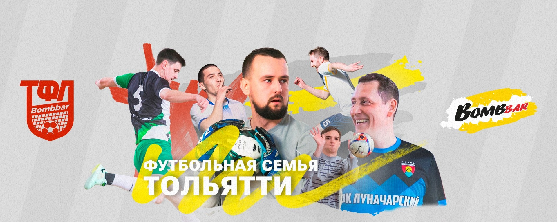 Спорт. Репортажный и портретный фотограф в Тольятти