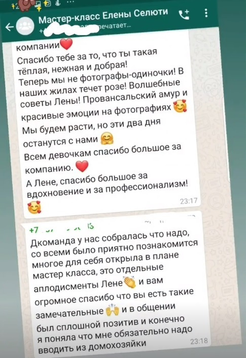 Мастер-классы, воркшопы, фототуры. Фотограф в Европе Елена Селютина
