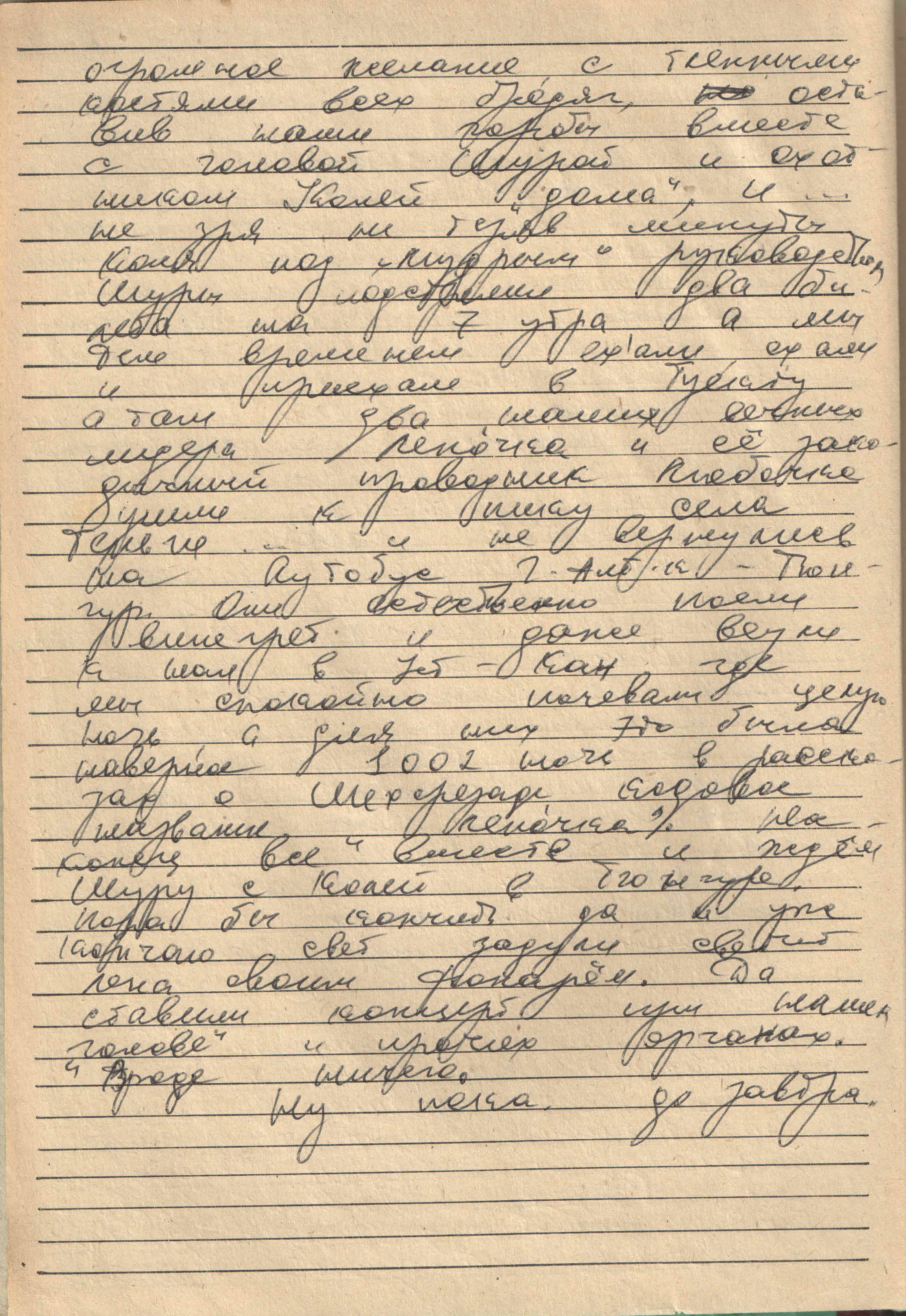 Поход первый. Ак-Кем (1975). Фотограф Эдуард Алмадаков