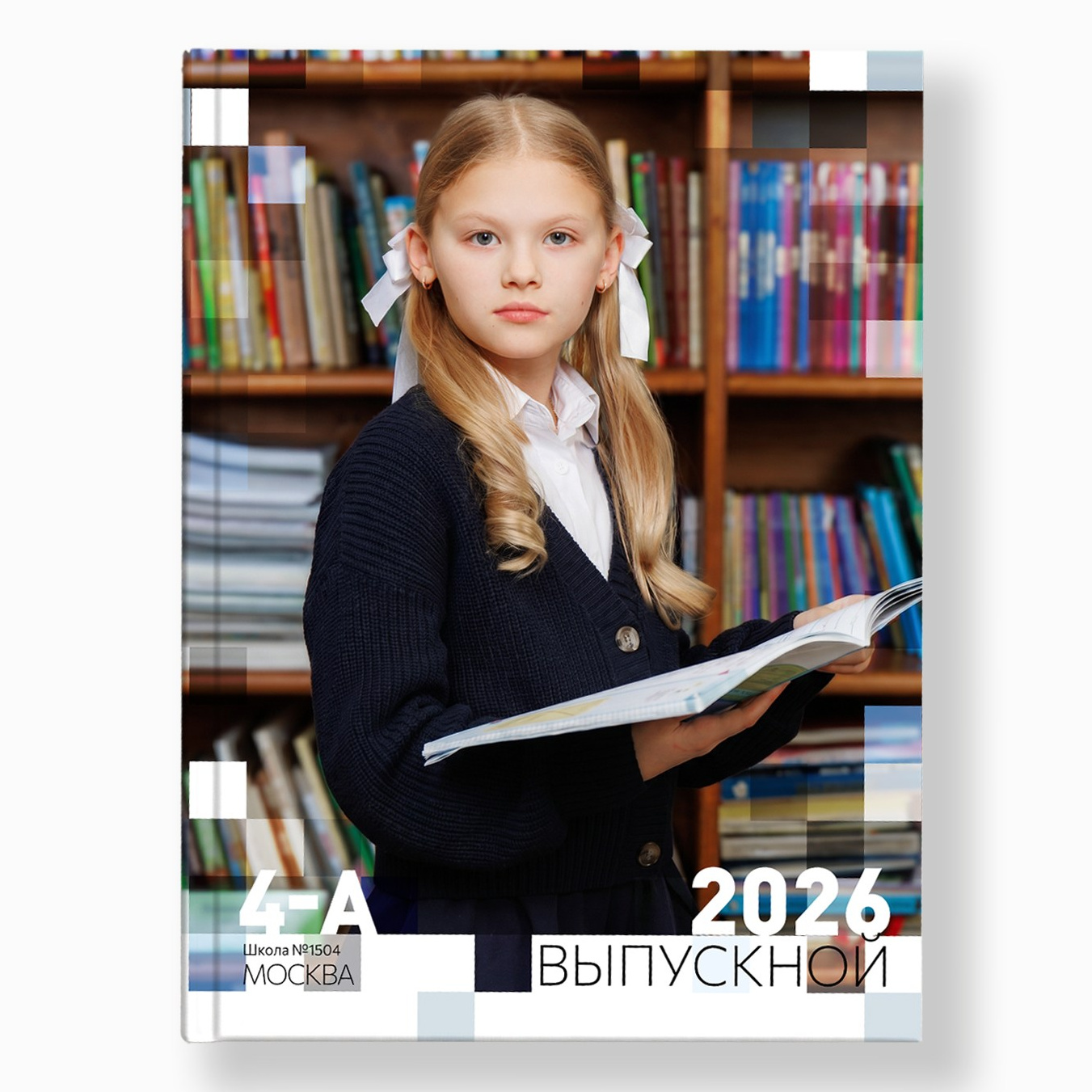 1-4 класс. Выпускные альбомы в Москве