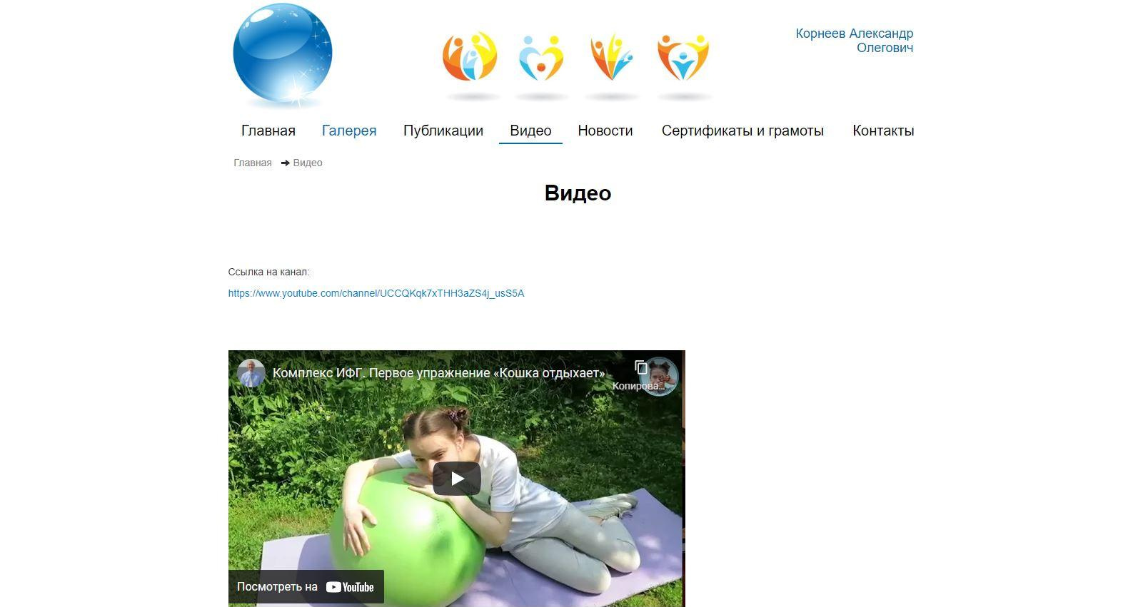 Матвей Лебедев: фото и видео, сайты. Москва, Жуковский, Малаховка