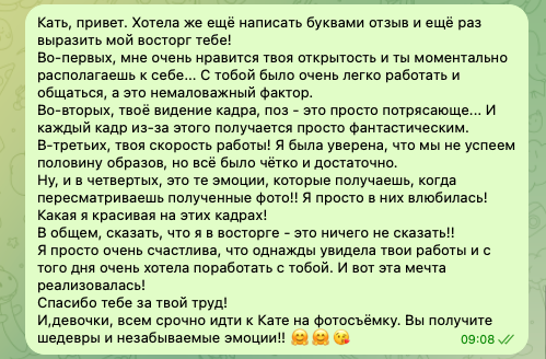 Женский и мужской фотограф Катя Ганс в Москве