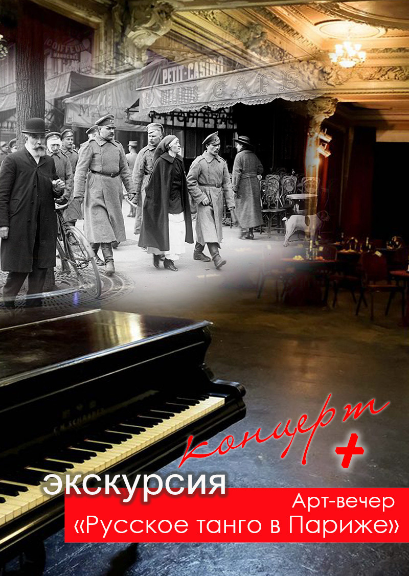 Арт-вечера. Дом Шрёдера