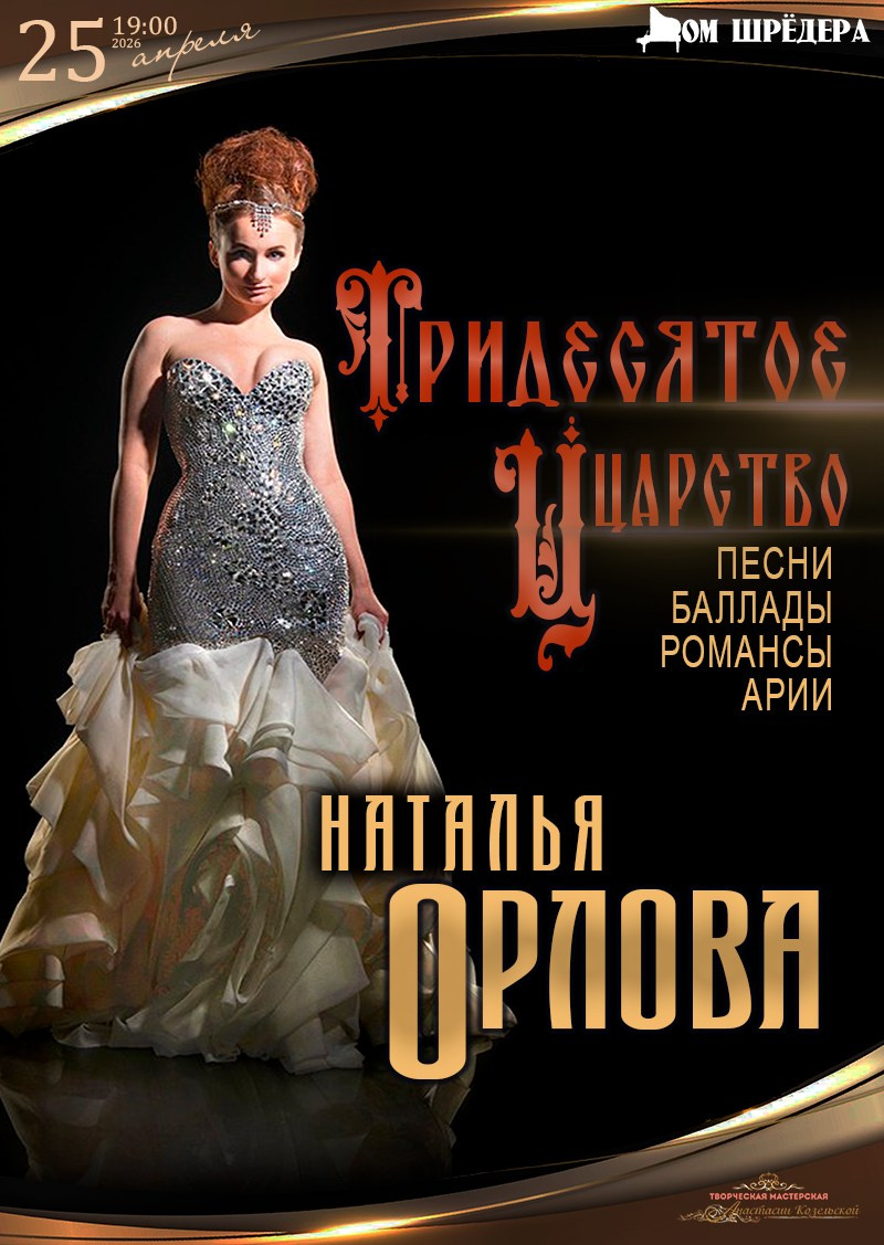 Афиша. Дом Шрёдера