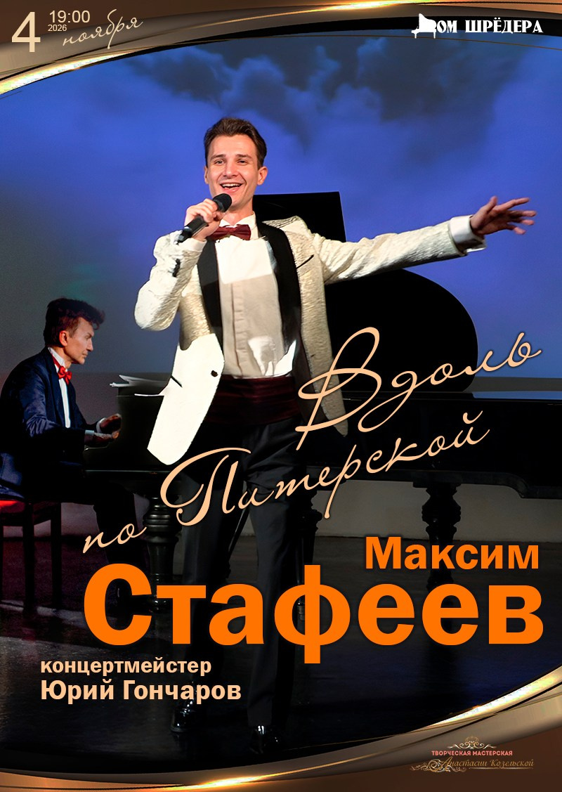 Афиша. Дом Шрёдера