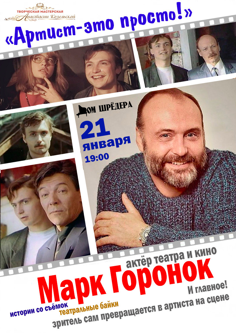 особняк Шрёдера, Петроградская набережная - 32, Дом Шрёдера, афиша, купить билет