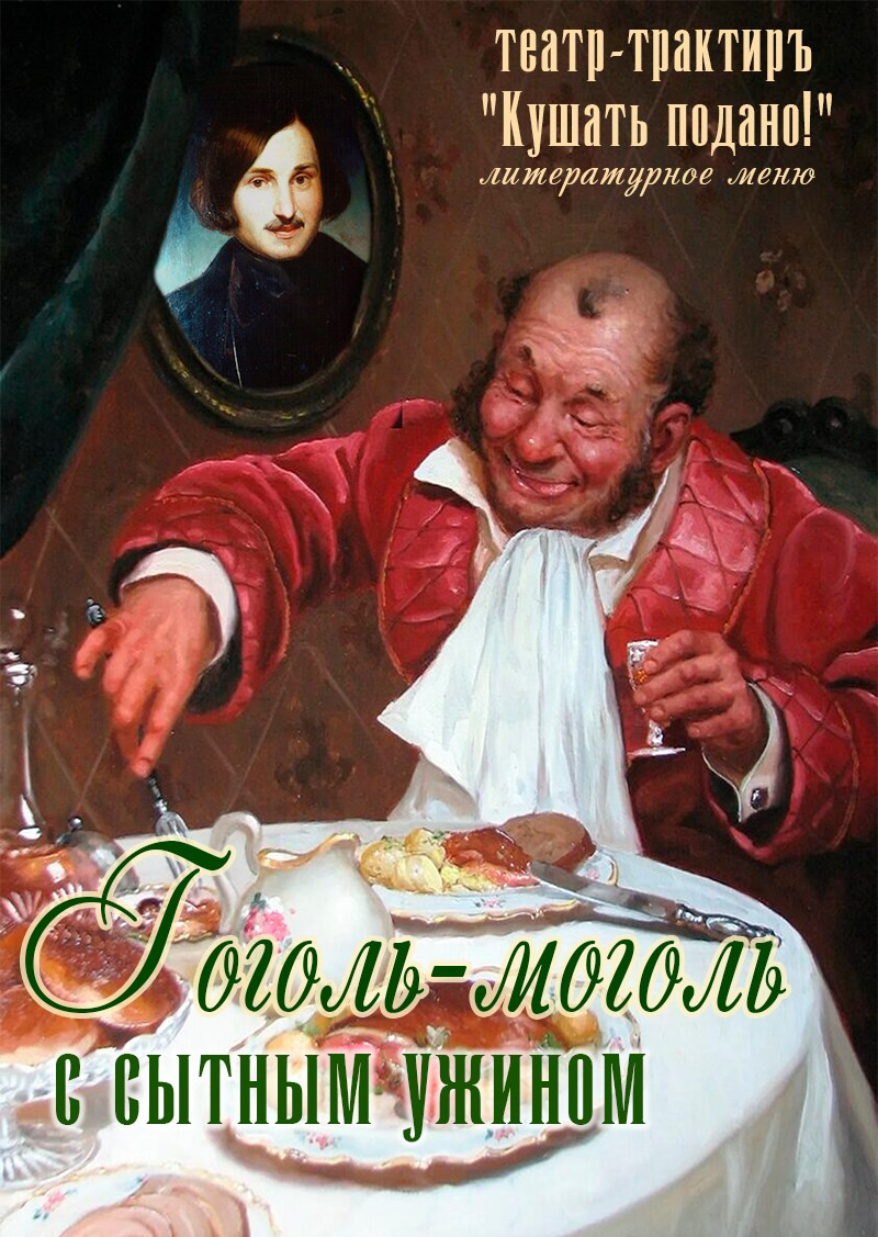 Театр-трактир в Доме Шрёдера. Дом Шрёдера