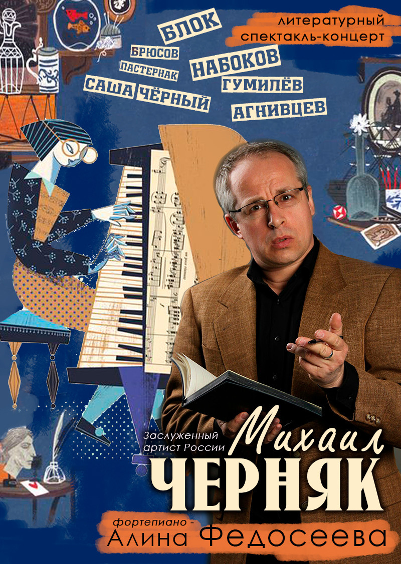 особняк Шрёдера, Петроградская набережная - 32, Дом Шрёдера, афиша, купить билет