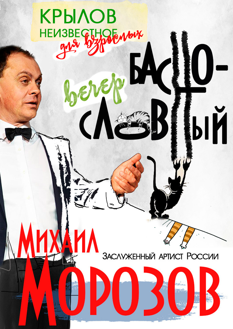 особняк Шрёдера, Петроградская набережная - 32, Дом Шрёдера, афиша, купить билет