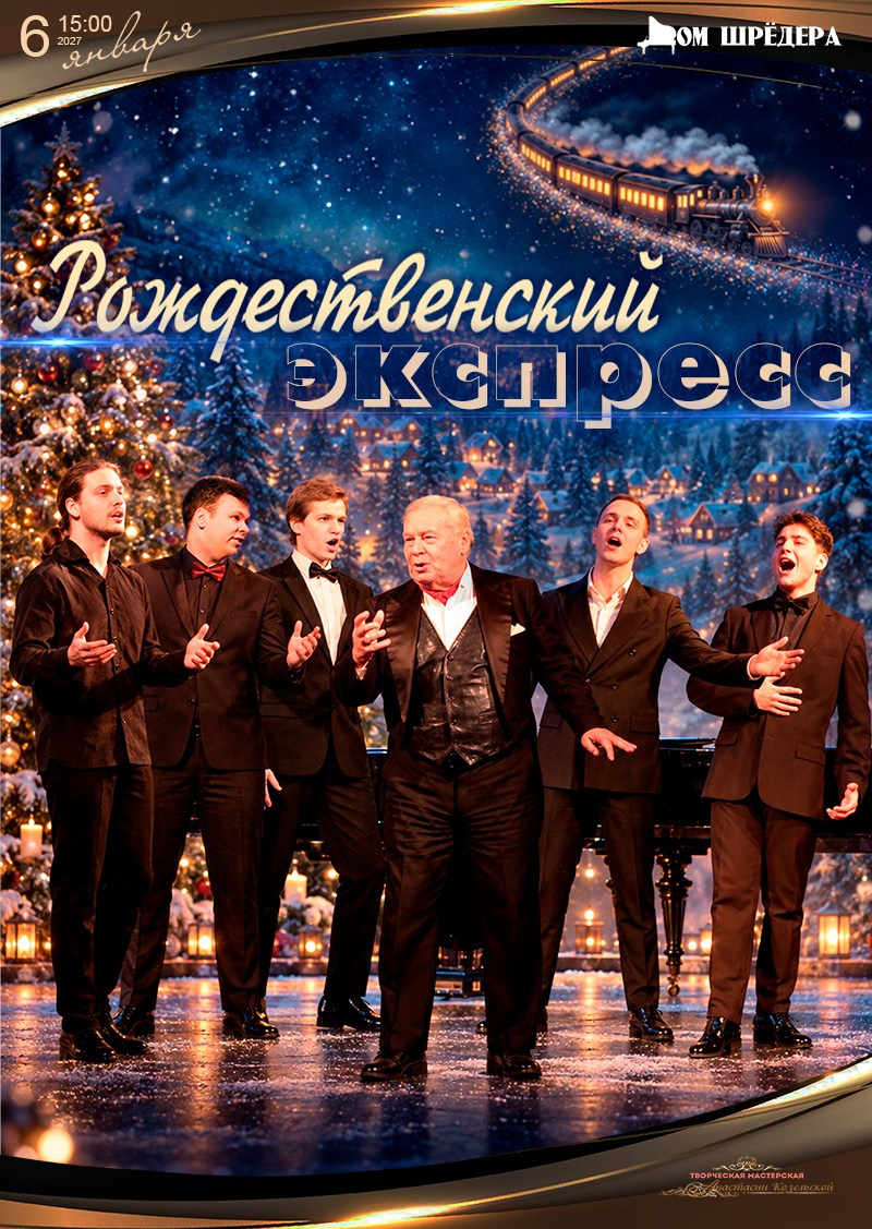 Афиша. Дом Шрёдера