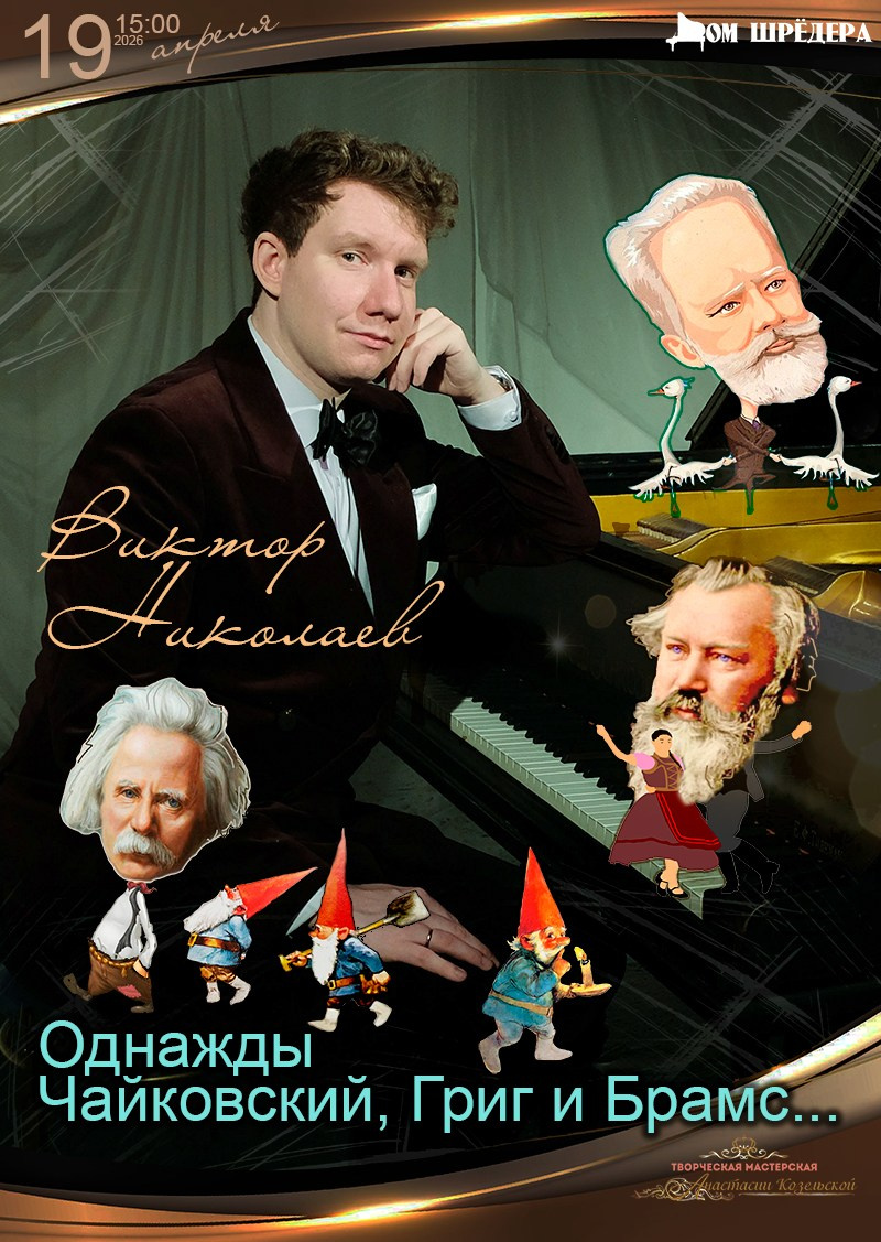 Афиша. Дом Шрёдера