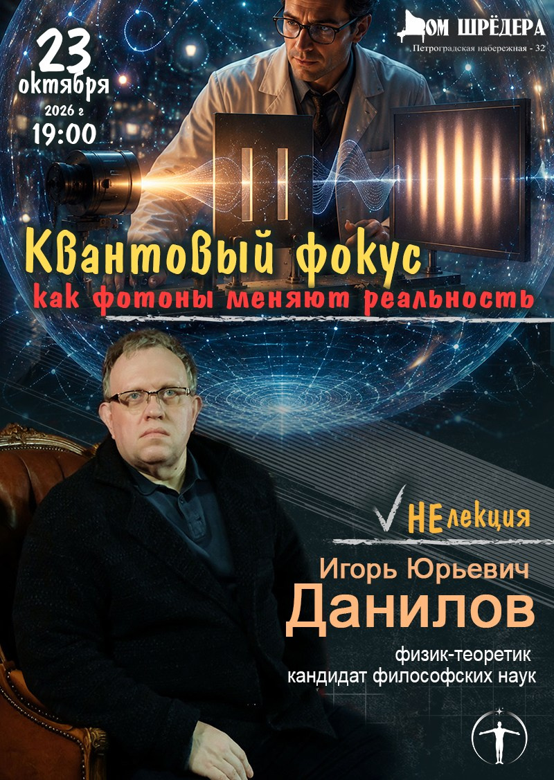 «Квантовый фокус: как фотоны изменяют реальность»