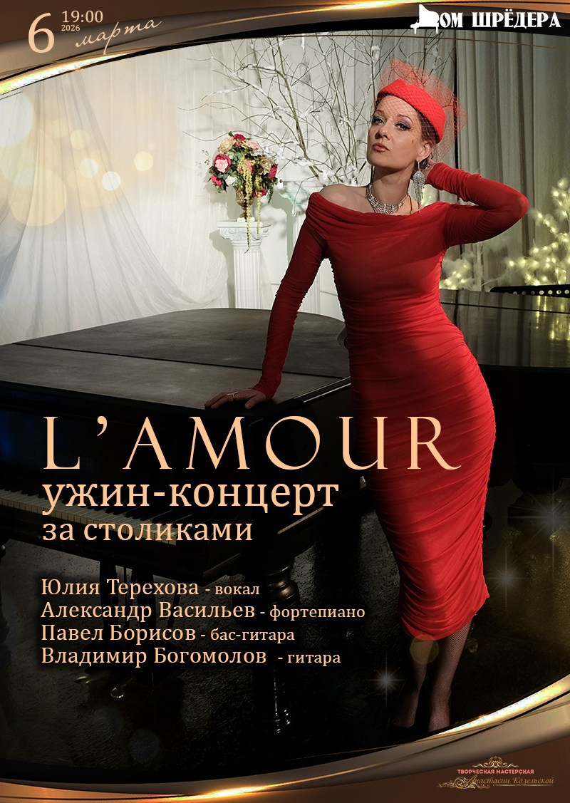 Афиша. Дом Шрёдера